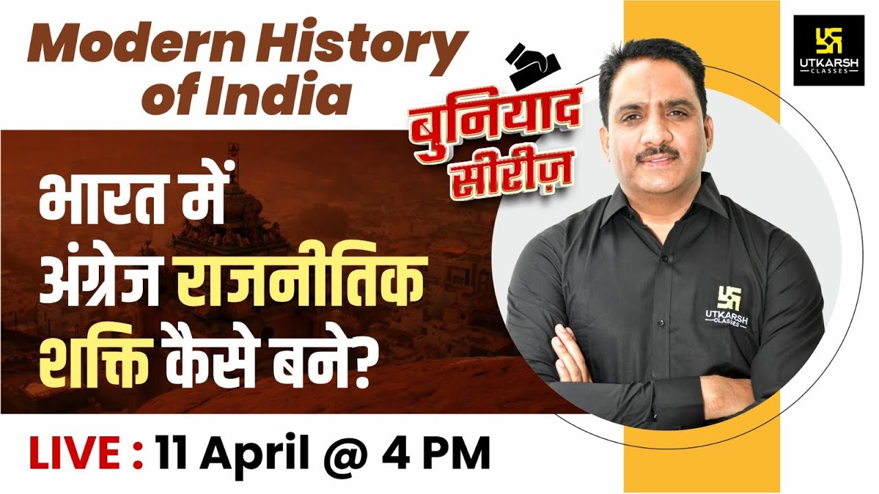 How did Rise of British Political Power in India? | Modern History of India | Daulat Khan Sir