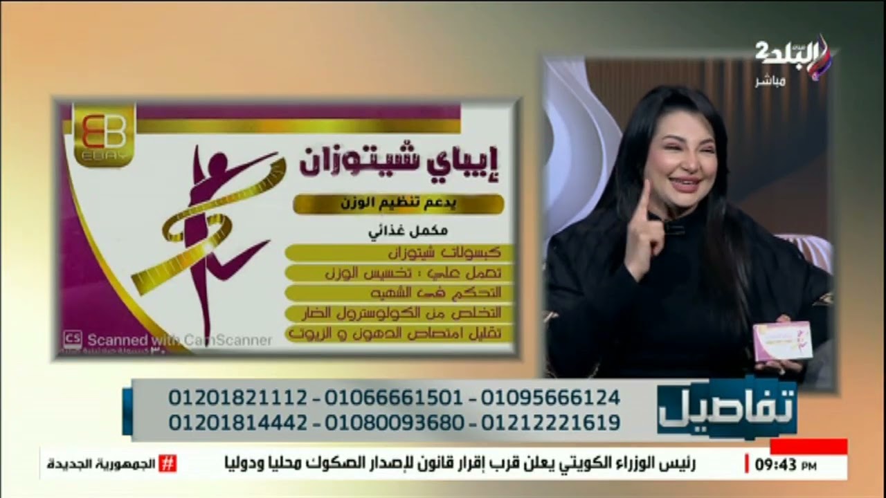 أسما سليمان خبيرة التغذية العلاجية في تفاصيل
