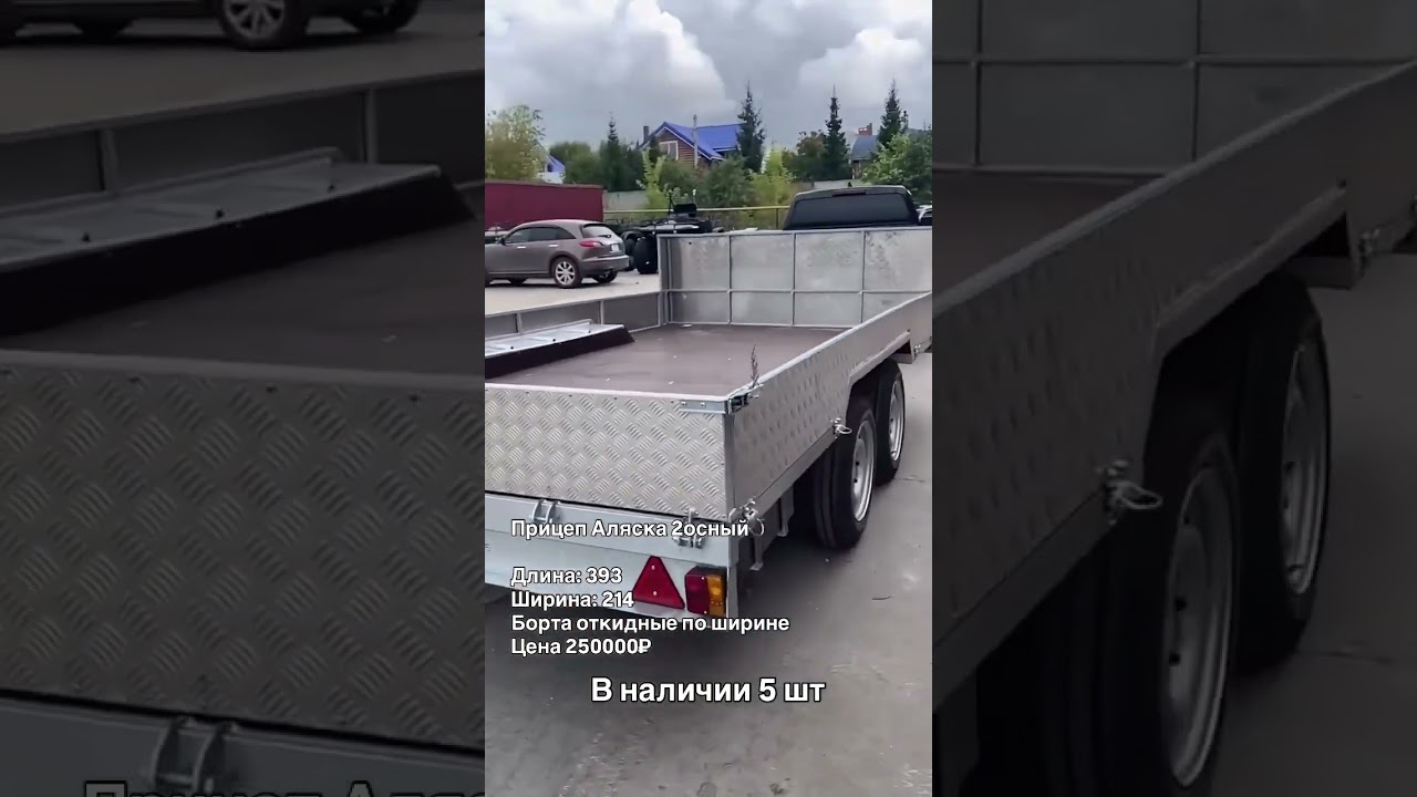 В наличии прицепы для перевозки снегоболотоходов 🙌