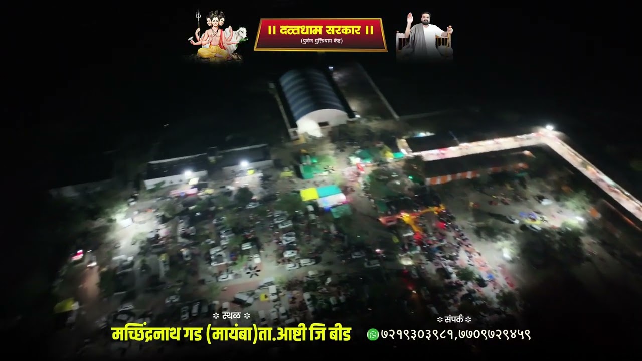 ।। ॐ चैतन्य मछिंद्रनाथाय नम ।।