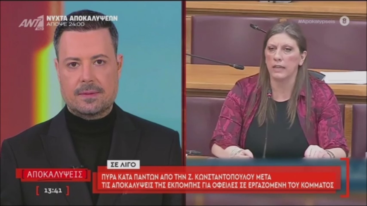 Ο Πέτρος Κουσουλός για καταγγελίες στην Ζωή Κωνσταντοπούλου εργασιακό bullying & απλήρωτη εργασία