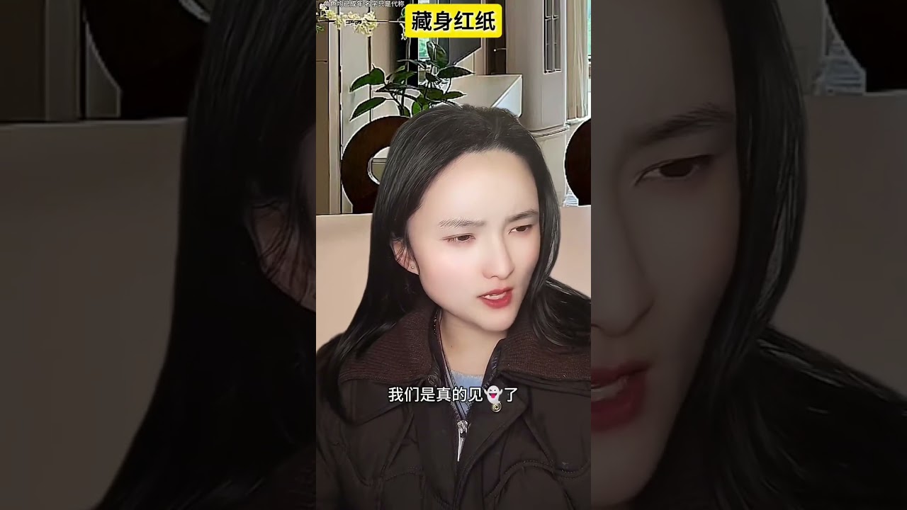 Unveiling the Secrets: Is the Female Lead's Plot Hidden in the Red Paper