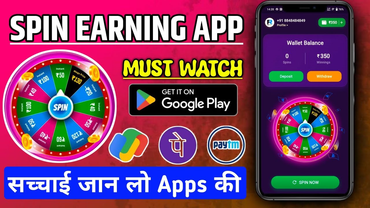 Spin Earning Apps की सच्चाई | Spin Earning App | Spin Earning App Real Or Fake