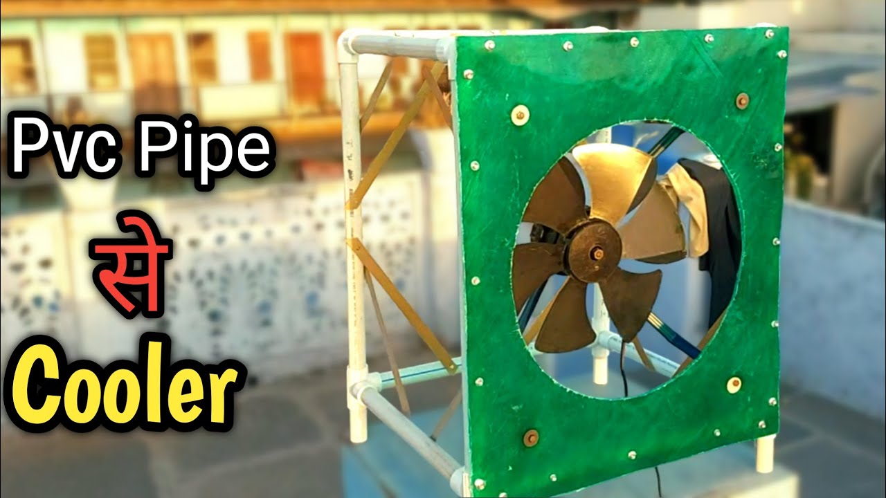 homemade cooler | pvc pipe cooler | pvc pipe se cooler kaise banaye