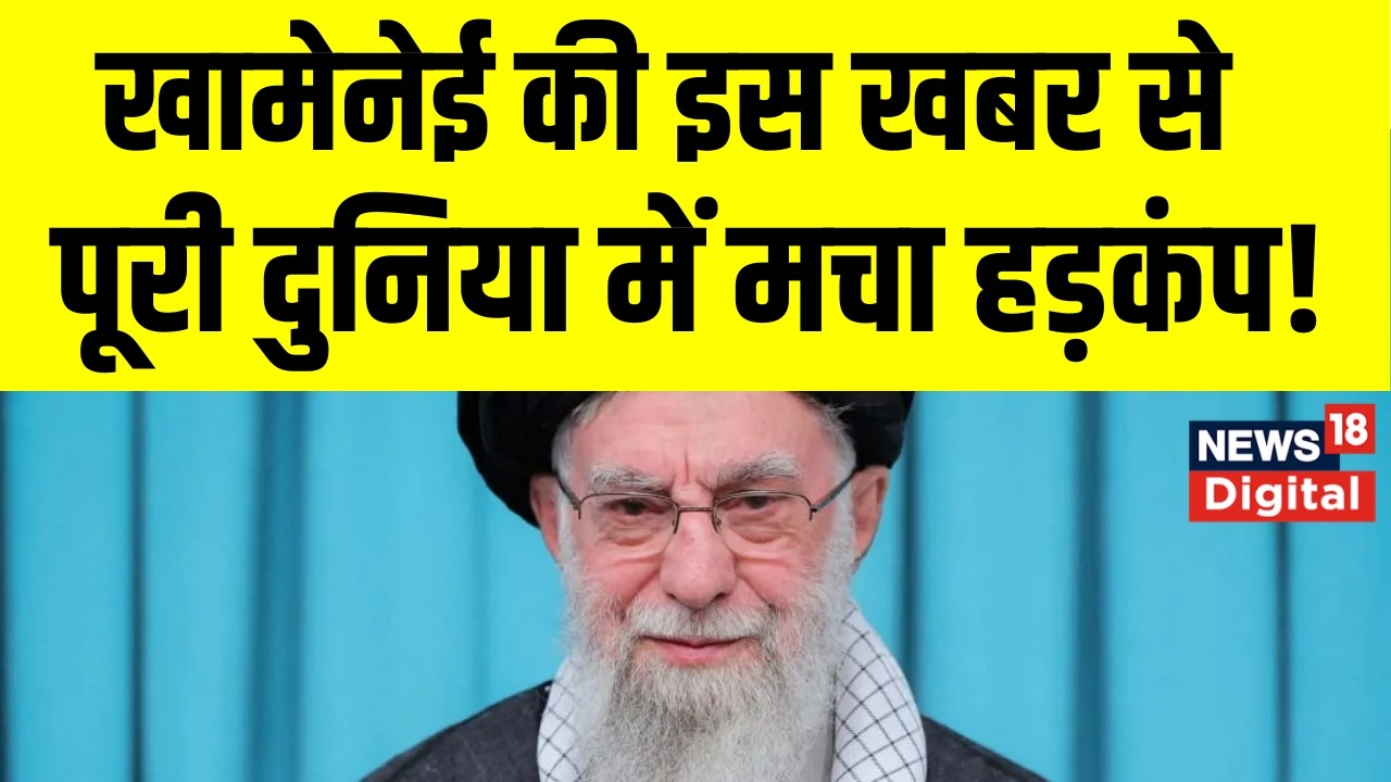 Iran America War : जिंदा हैं खामेनई?  पूरी दुनिया में मचा हड़कंप! Iran Leader Ali Khamenei News