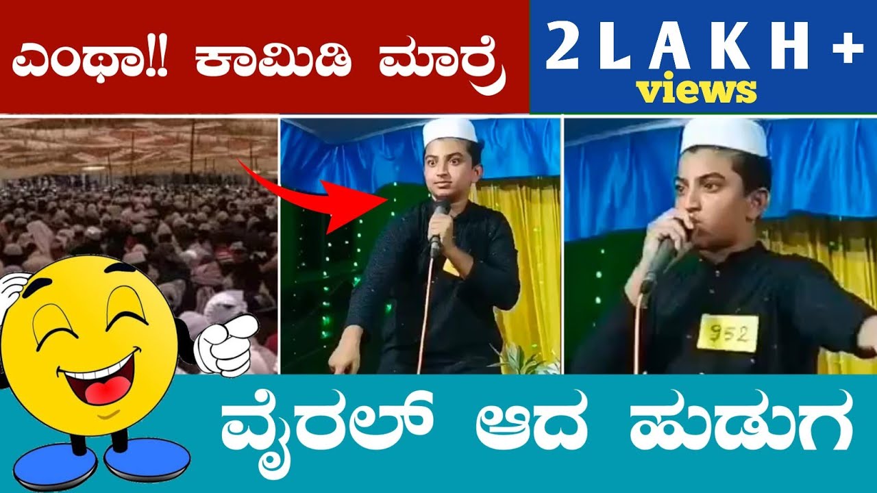ಕಾಮಿಡಿಯಾದರೂ ಅದ್ಭುತ ಭಾಷಣ😂🔥|beary comedy speech 2023#comedy