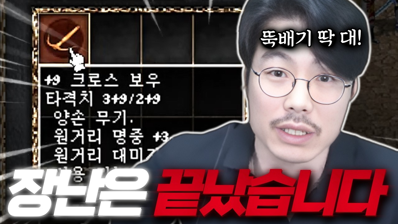 리니지클래식 - 