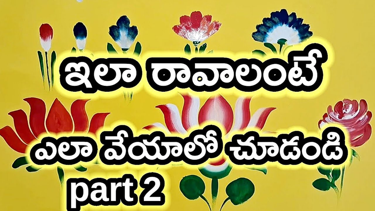 గడప డిజైన్,   easiga ఎలా వేయాలో చూడండి.  part 2 . basics గడప ముగ్గు.