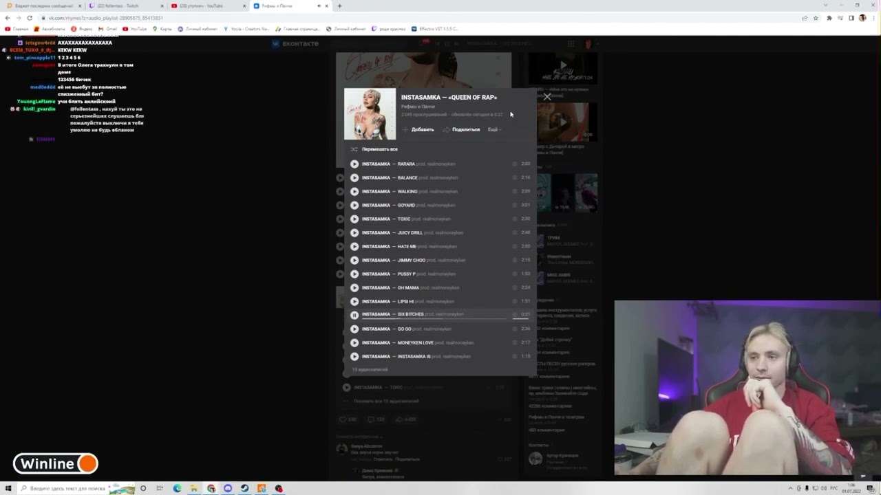 Реакция Дрона на альбом INSTASAMKA - QUEEN OF RAP