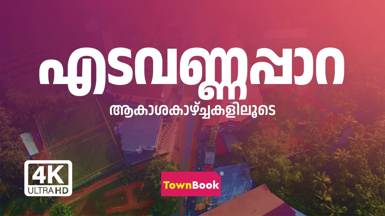 EDAVANNAPPARA | AERIAL 2022 | TOWNBOOK SKY STORIES