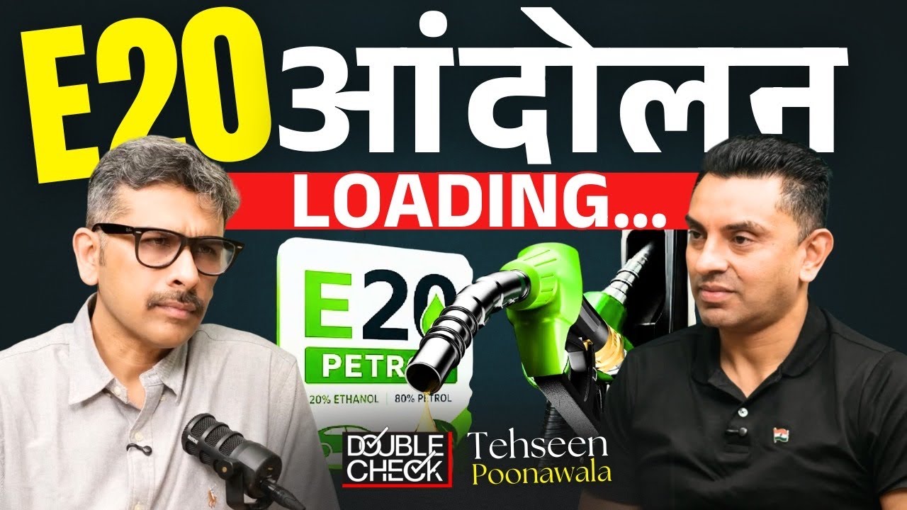 E20 Protest Loading&hellip; Gaadi March On 31st July| Petrol To Ethanol, India Wants Fuel Choice| Tehseen 