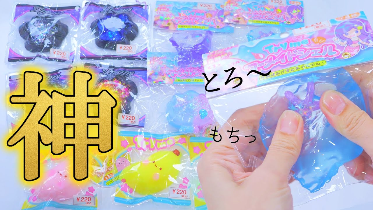 キャンドゥがとんでもないスクイーズ販売してる！！！