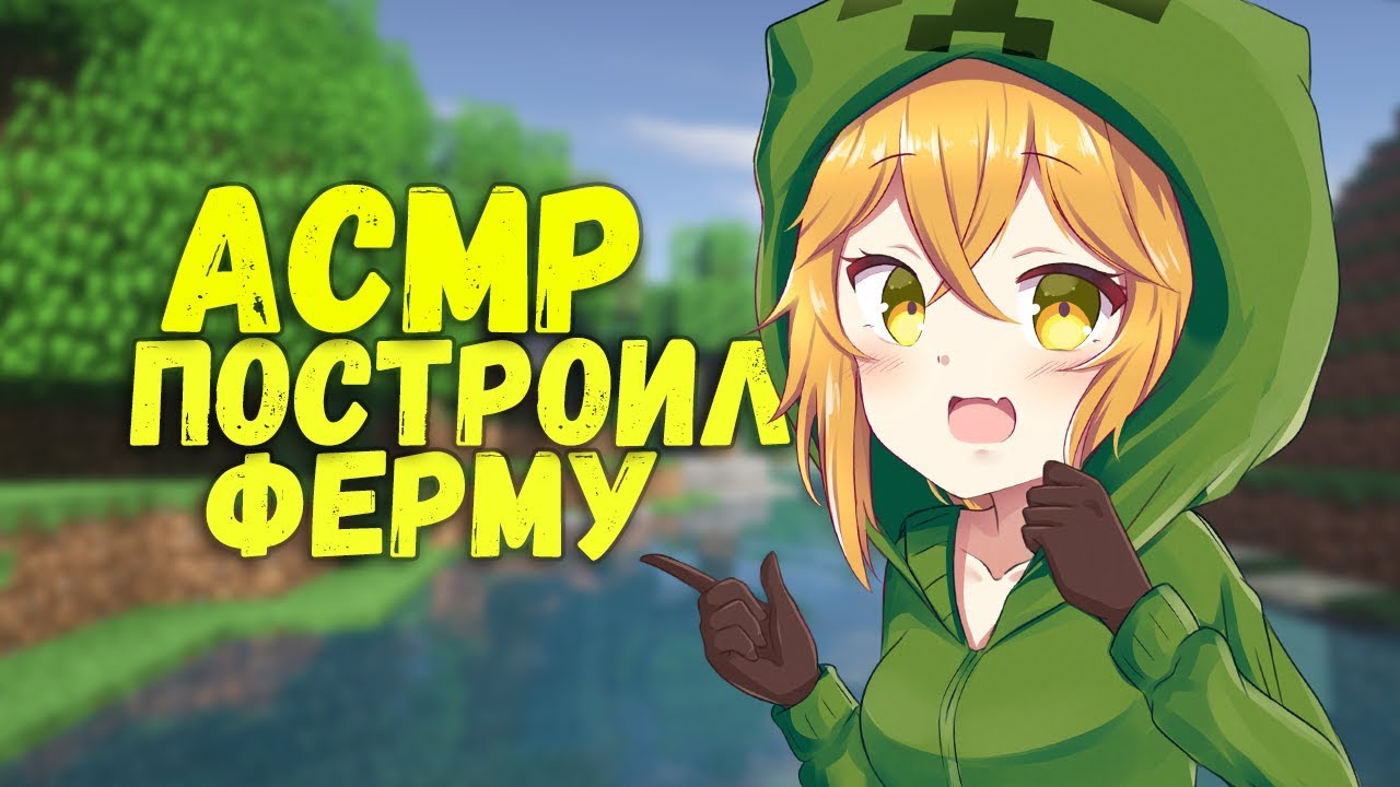 АСМР МАЙНКРАФТ | ШЕПОТ , ТРИГГЕРЫ - 3