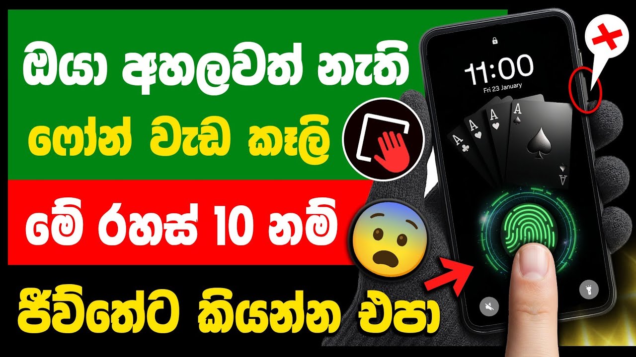 10 Hidden Phone Tips 99% of People Miss 😱 | Phone Tips and Tricks Sinhala