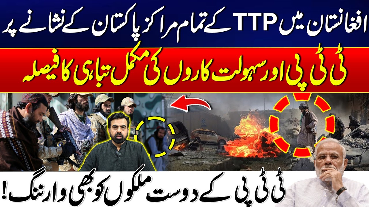 Mission Zero Tolerance: Pakistan Decides to Wipe Out TTP and Its Facilitators | 24 News HD