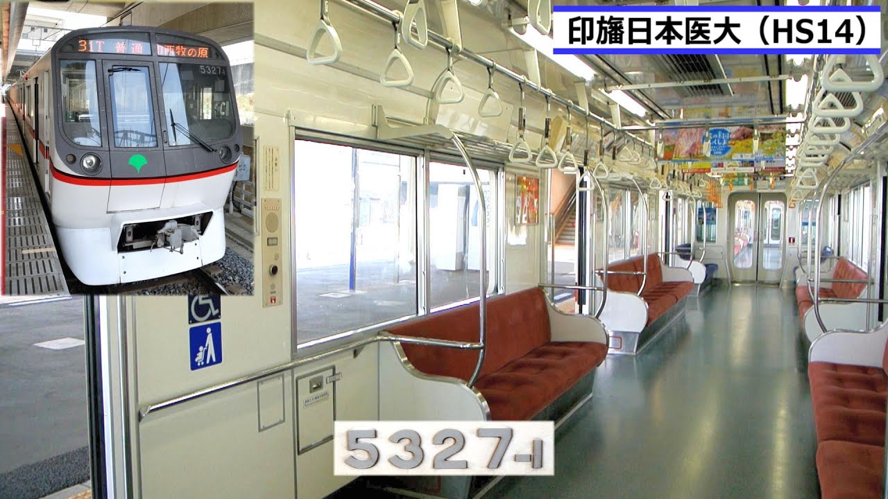 爆音！都営5300形 5327編成　走行音＆車内映像 (印旛日本医大⇒印西牧の原)【三菱GTO-VVVF】