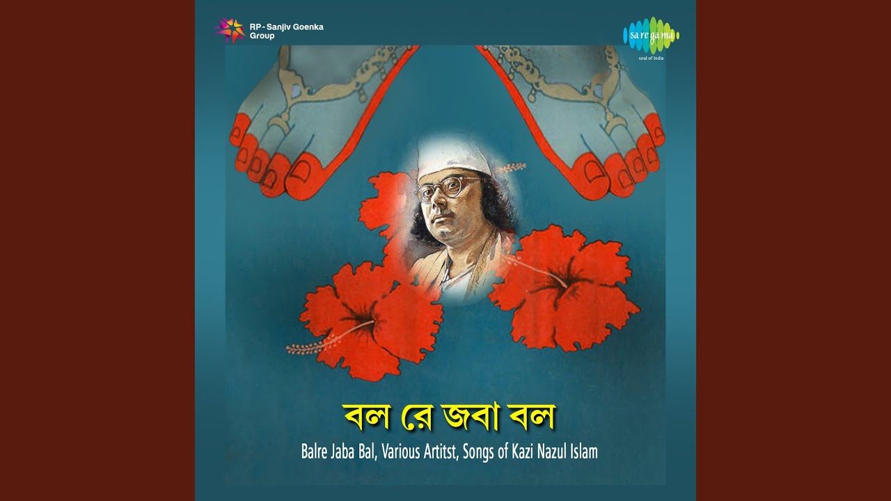 Tui Kali Mekhe Jyoti Dheke