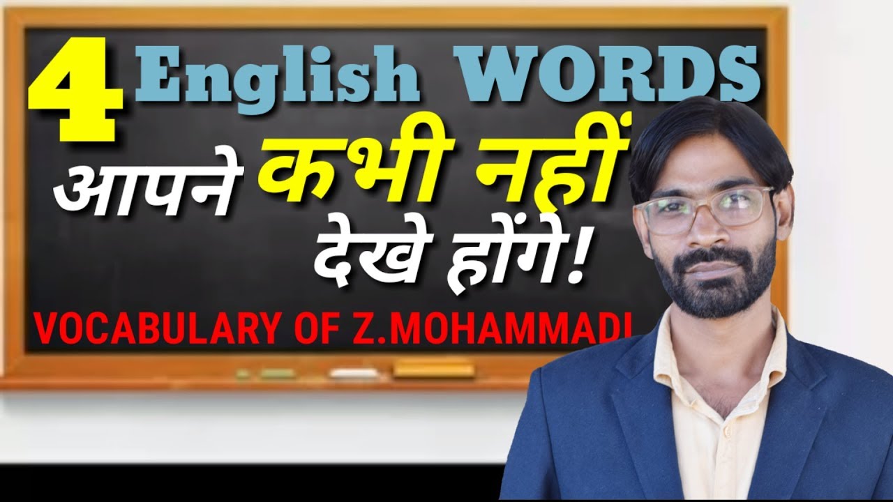 How to Speak English like Shashi Tharoor || English Vocabulary