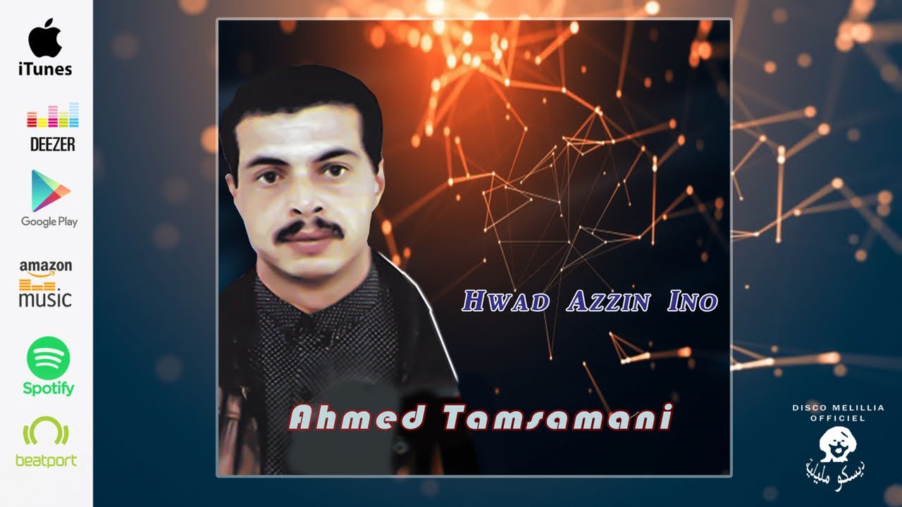 Ahmed Tamsamani - Hwad Azzin Ino - Full Album