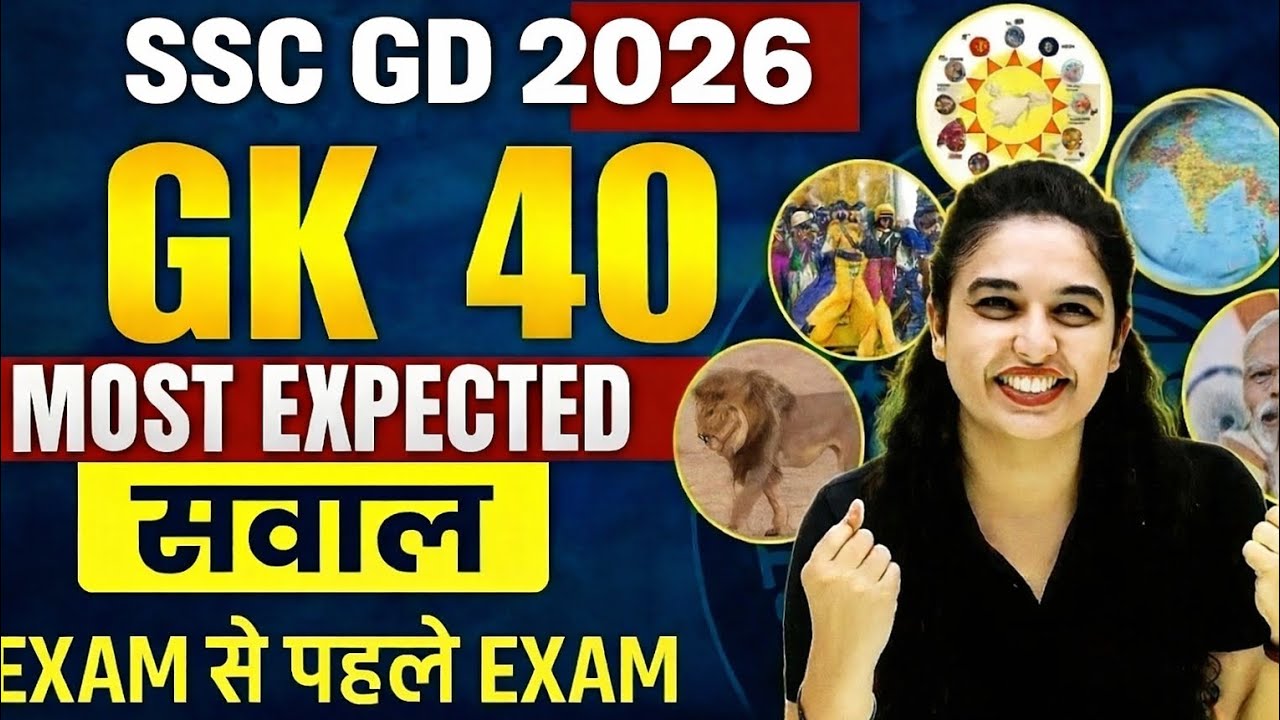 SSC GD 2026 | GK Top 40 Most Important Questions | 100% Exam Oriented”