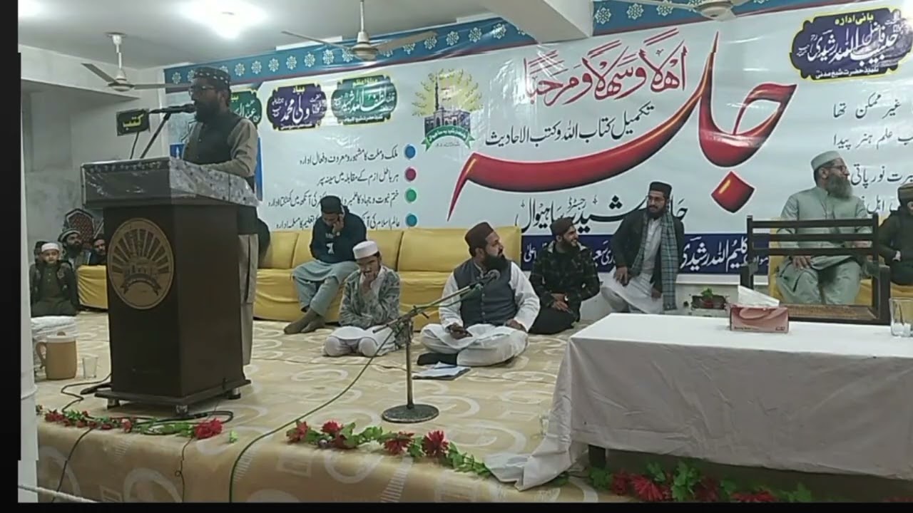 بزم طلبہ پروگرام جامعہ رشیدیہ ساہیوال ماشااللہ بہت پیاری نعت پڑھنے