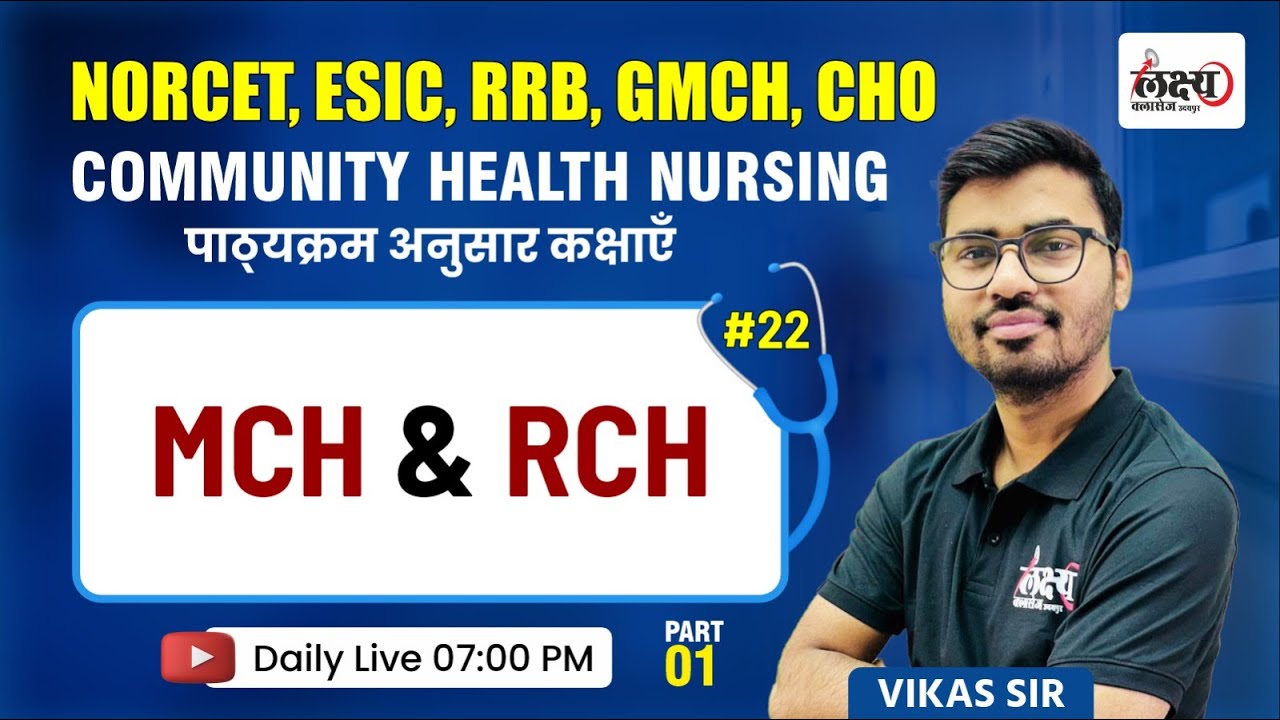 MCH & RCH : Community Health Nursuing | Rajasthan CHO Classes | By Vikas Sir |#22