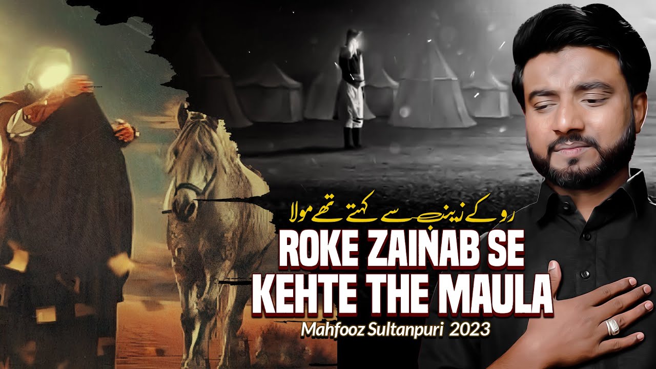Mahfooz Sultanpuri Nohay 2023 | New Nohay 2023 | Roke Zainab Se | Muharram Nohay 2023/1445