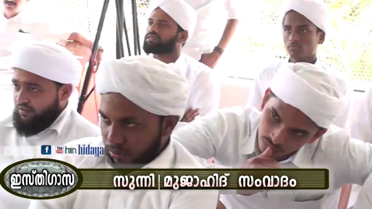 Sunni / Mujahid Debate | Isthigasa