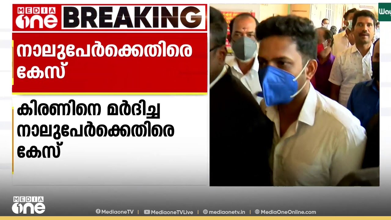 വിസ്മയ കേസിലെ കിരണിനെ വീട് കയറി ആക്രമിച്ചു; നാല് പേർക്കെതിരെ കേസ്|Kiran Kumar attacked by youths