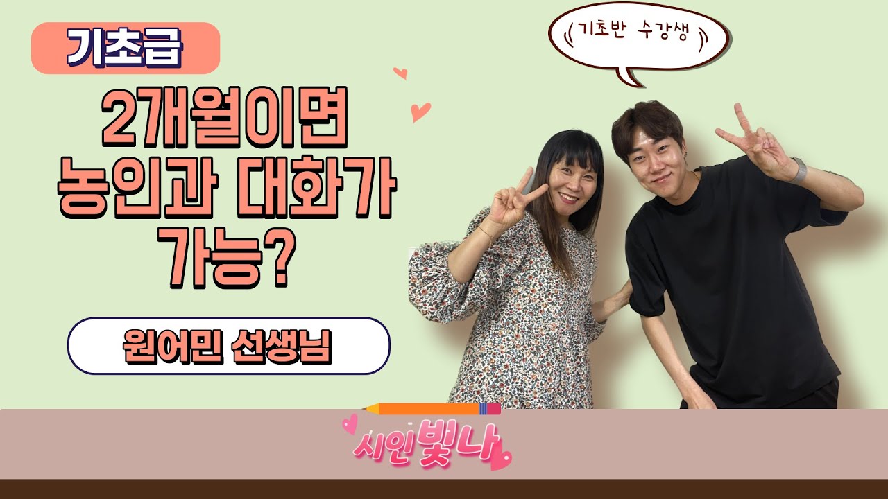 기초반? 2개월이면 농인과 대화가 가능???  #원어민 #수어는언어다 #농문화 #재미있다 #한국수어