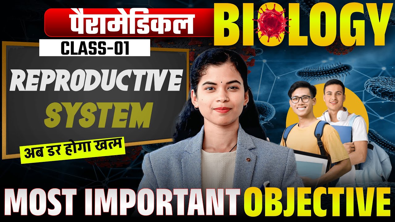 Bihar Paramedical 2026 | Paramedical Courses 2026 | paramedical ka course | paramedical ka question