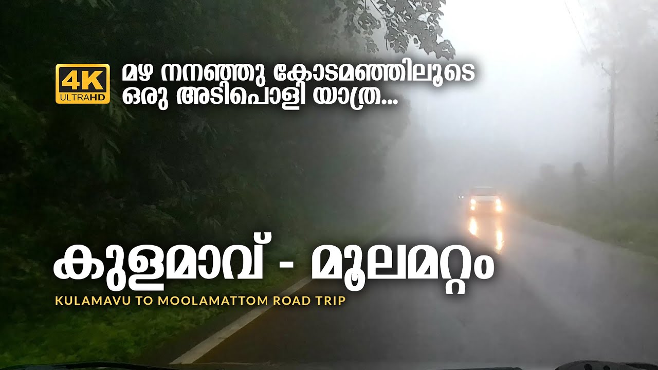 Kulamavu to Moolamattom