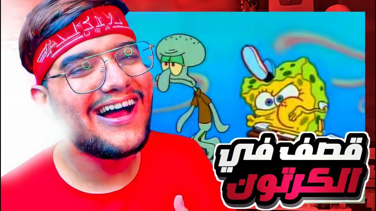ميمز قصف جبهات في الكارتون !؟ 😱🤣|| م.م.م #21