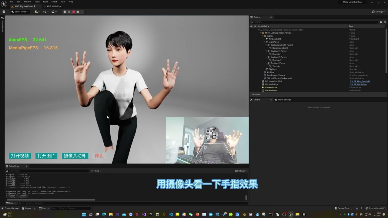 UE5 MetaHuamn RGB camera mocap (base on mediapipe)