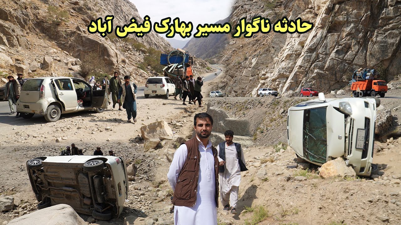 حادثه در مسیر بهارک فیض آباد، بدخشان، , قصه ها ی بدخشی Badakhshan Afghanistan
