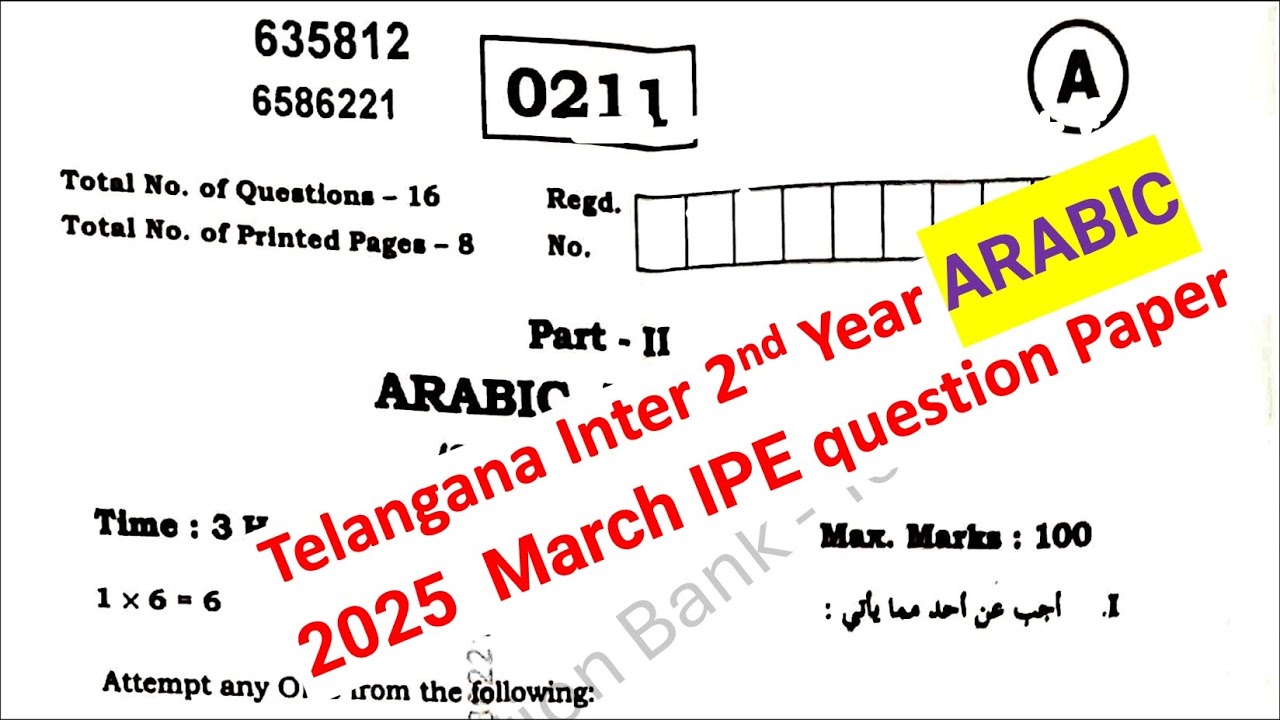 Telangana TS TG Inter 2nd Year Arabic 2025 March Previous year Question Paper