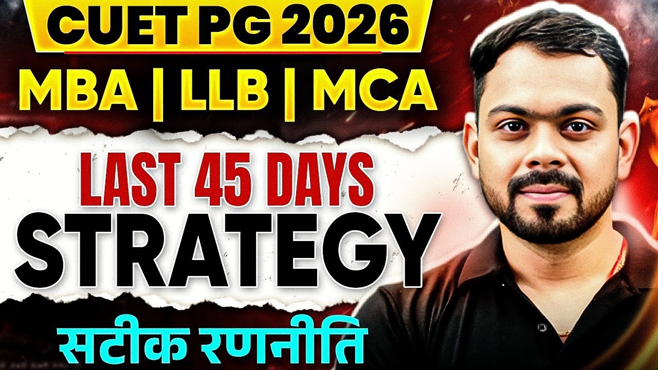 CUET PG 2026 MBA\LLB\MCA Preparation Strategy | CUET PG 45 Days Preparation Strategy 2026