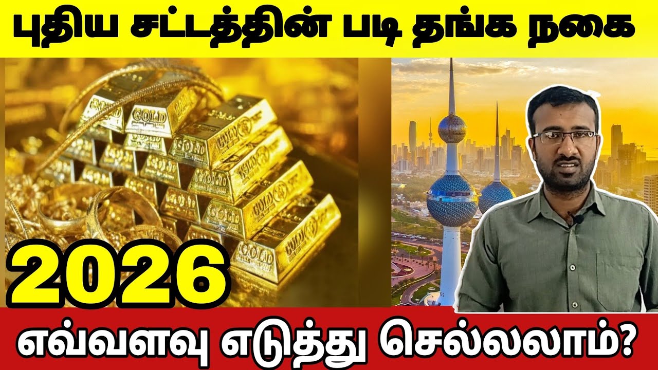 வெளிநாடு வாழ் இந்தியர்களுக்கு மகிழ்ச்சி 😃 | Kuwait Tamil information
