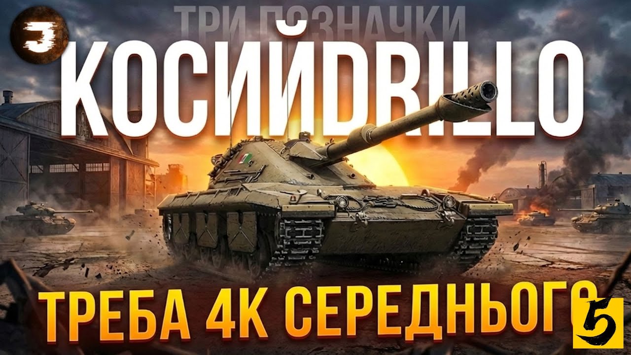 Coccodrillo -  ГРАЮ 36% вінки і 14 БАБУНІВ, ЩОБ ВЗЯТИ ПОЗНАЧКИ / Замовення від 