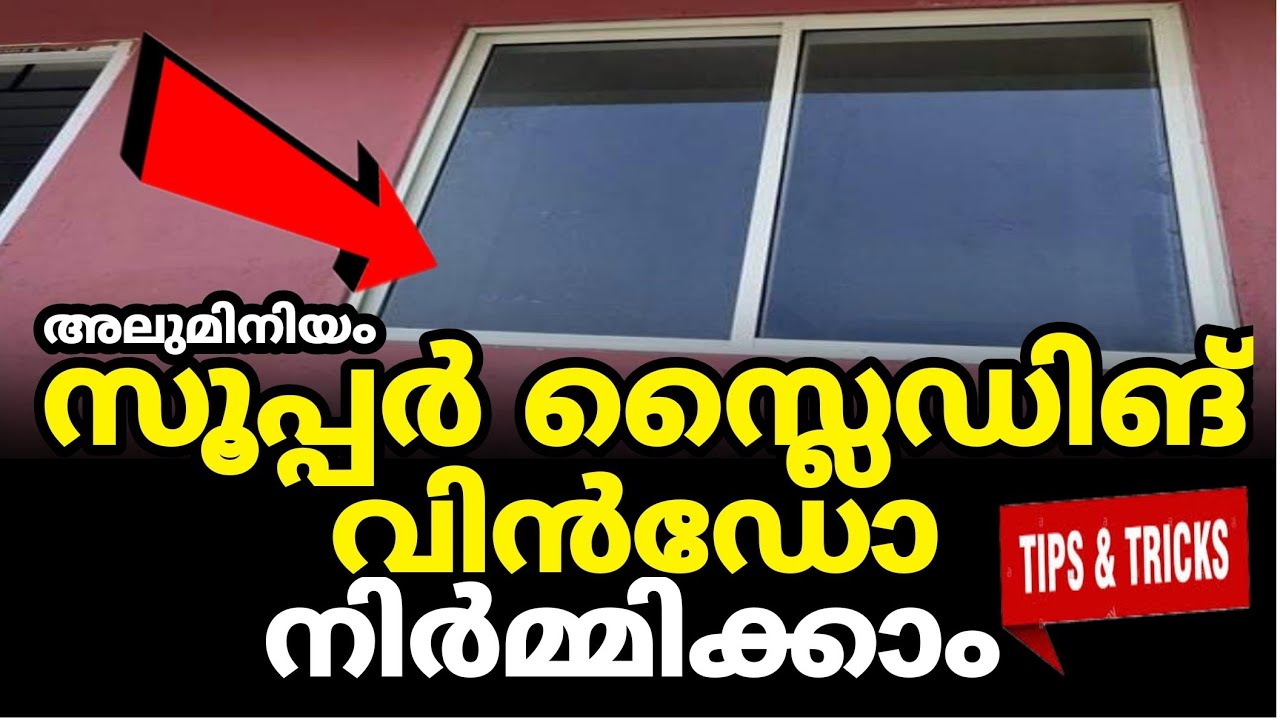 How to make supersliding window സൂപ്പർ സ്ലൈഡിങ് വിൻഡോ നിർമ്മിക്കാം fabtrendzz