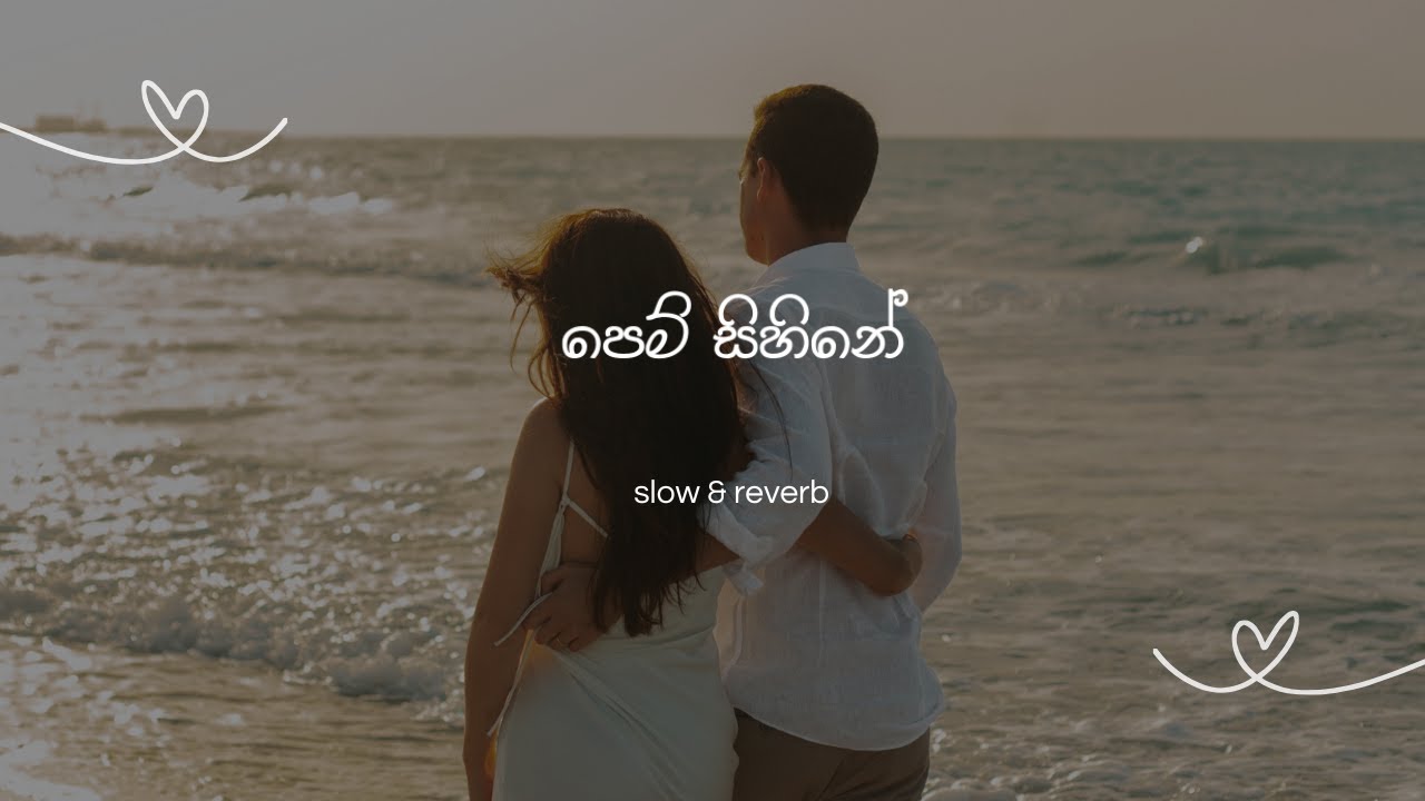 (පෙම් සිහිනේ) Pem Sihine (slow + reverb)   ( Voice of Sathsara)