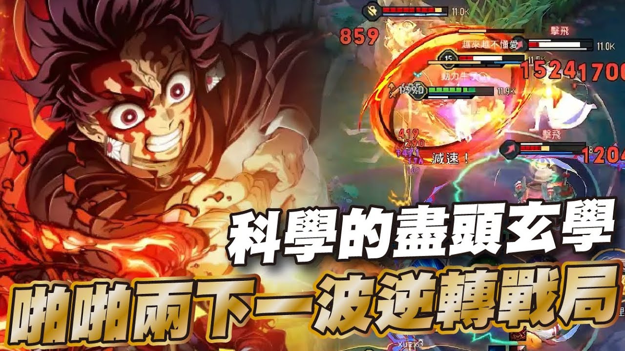 傳說對決 |選青硯就是準備前期難受局？沒關係就算逆風後期大招震4個直接切穿！| Sirenia 海牛 |青硯