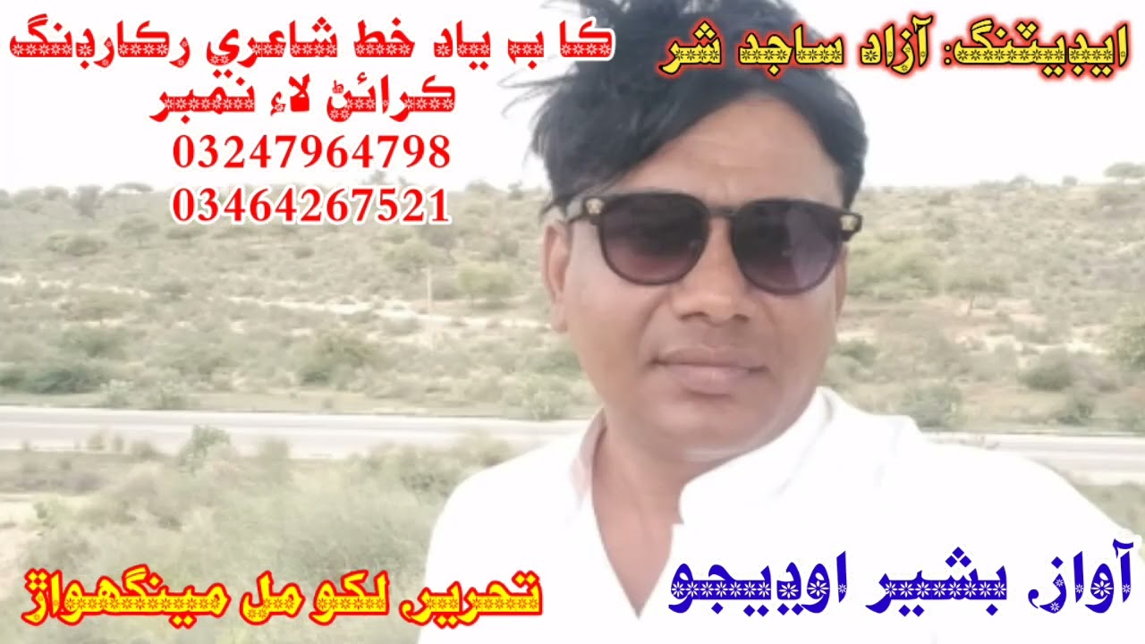 زبردست ادبي خط