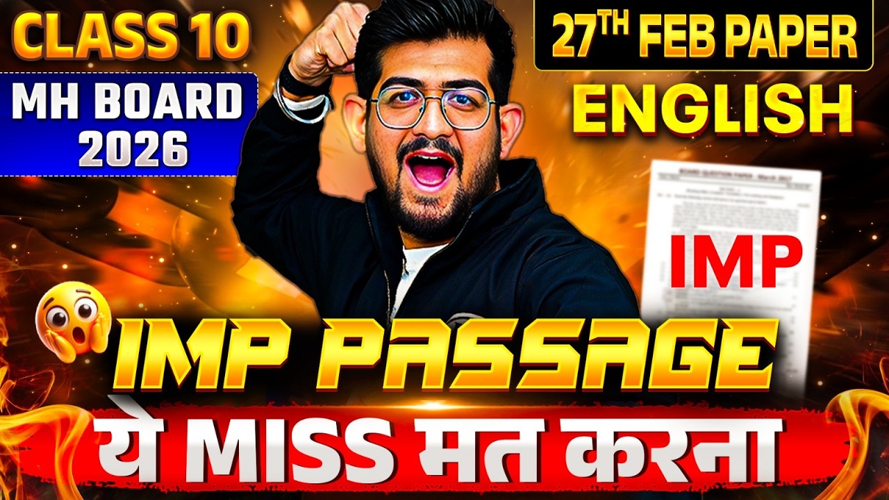 10th ENGLISH IMP PASSAGE class 10 ssc board 2026🔥| ONE SHOT | AJAY SHAHA SIR