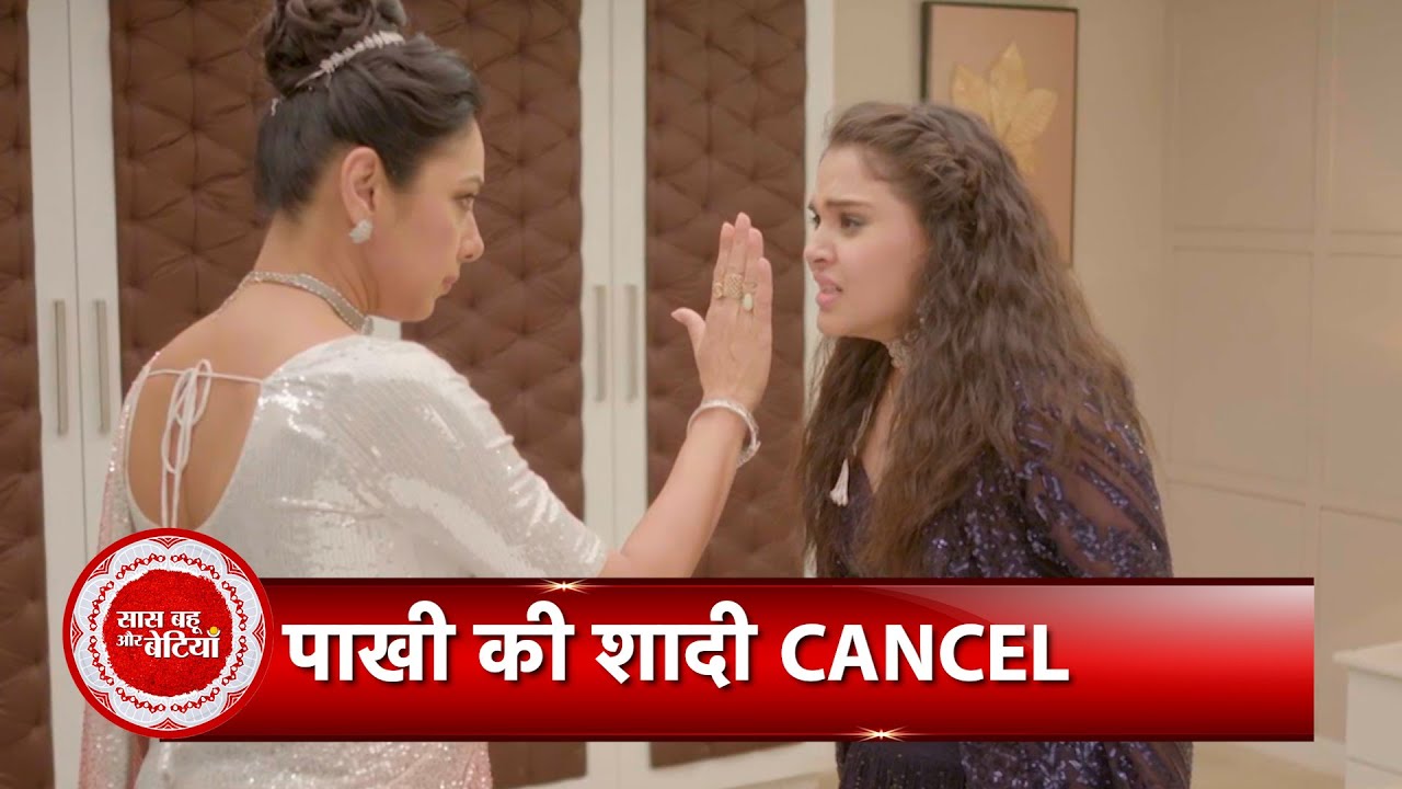 Anupamaa: OMG! Pakhi Insults Anupama, Anupama Final Decision To Cancel Marriage !