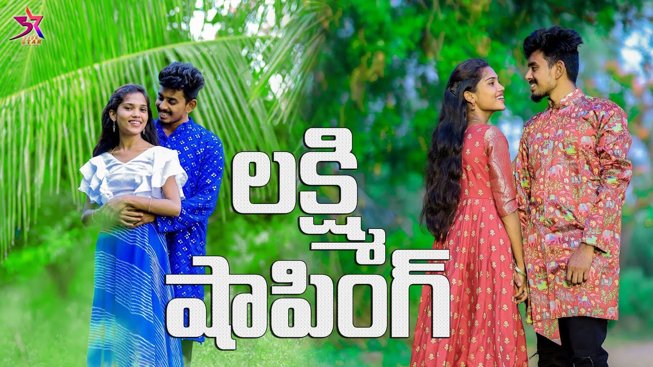 🛍️ లక్ష్మి షాపింగ్👰🏻‍♀️ |wedding Dresses|5star vlogs #trending #5star #youtube #trending #marriage
