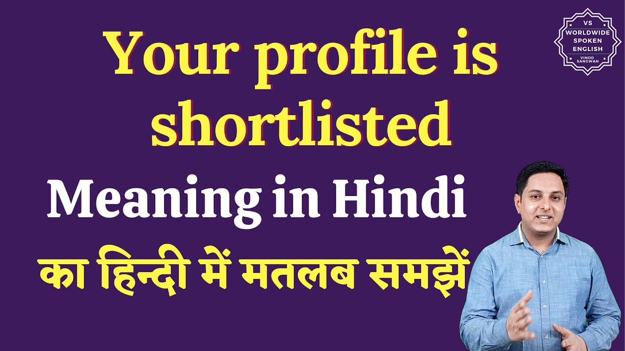 Your profile is shortlisted meaning in Hindi | English to hindi