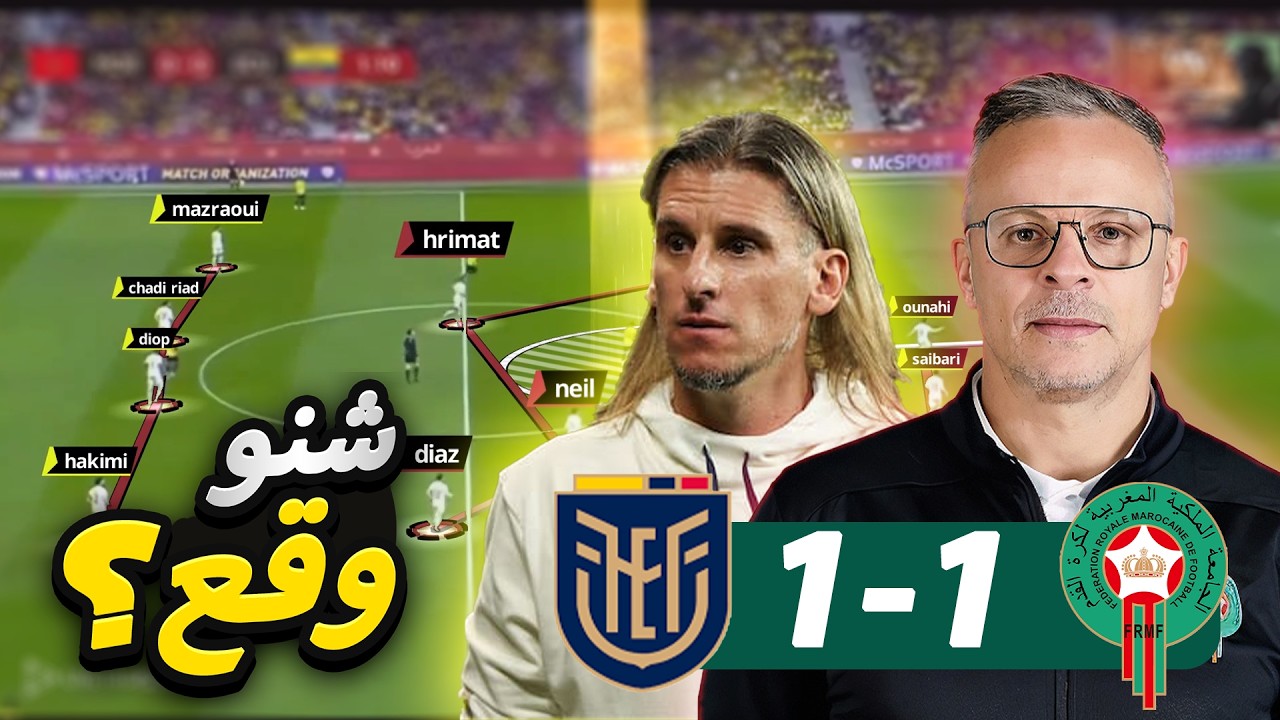 أول اختبار لوهبي ، تحليل تكتيكي  لتعادل المغرب ضد الإكوادور