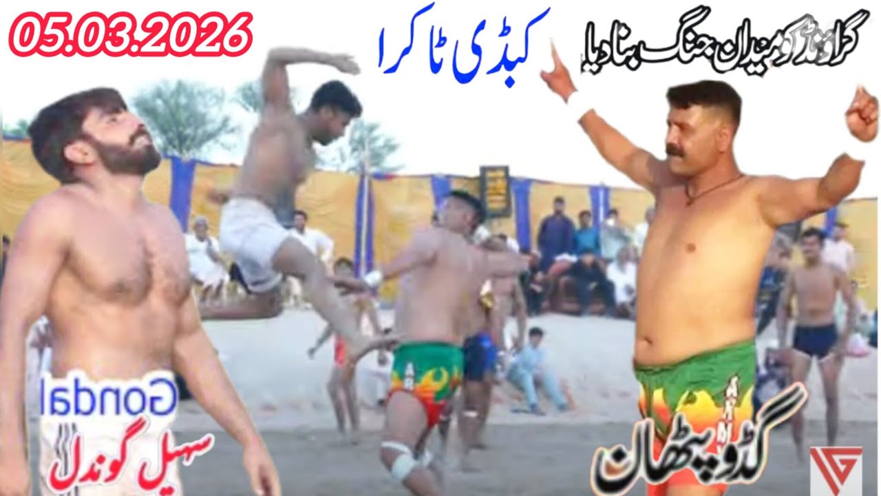 05.03.2026 | Sohail Gondal Vs Guddu Pathan & Pappu New Khoni Tofani Kabaddi | Star Kabaddi | Kabaddi