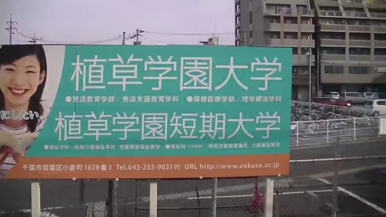 【車窓風景】外房線　普通(千葉→安房鴨川)
